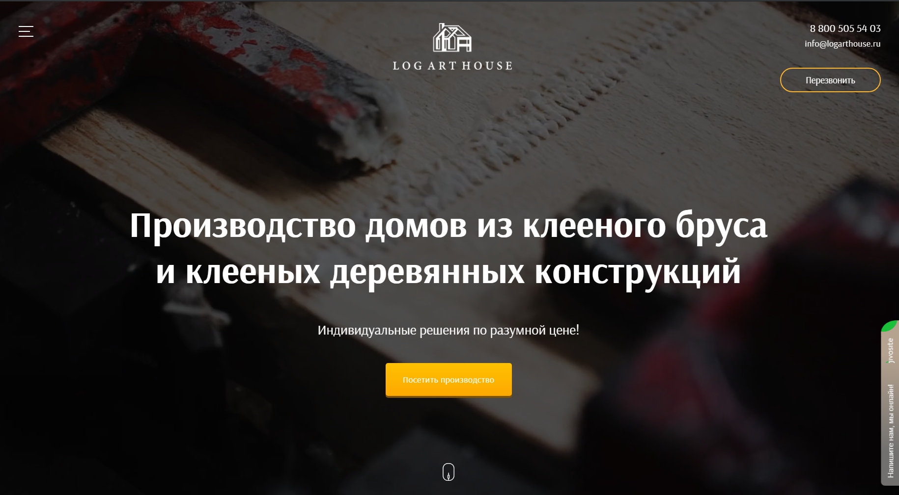 ЛогАртХаус