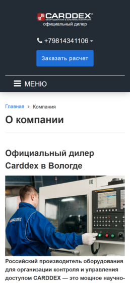 carddex35.ru