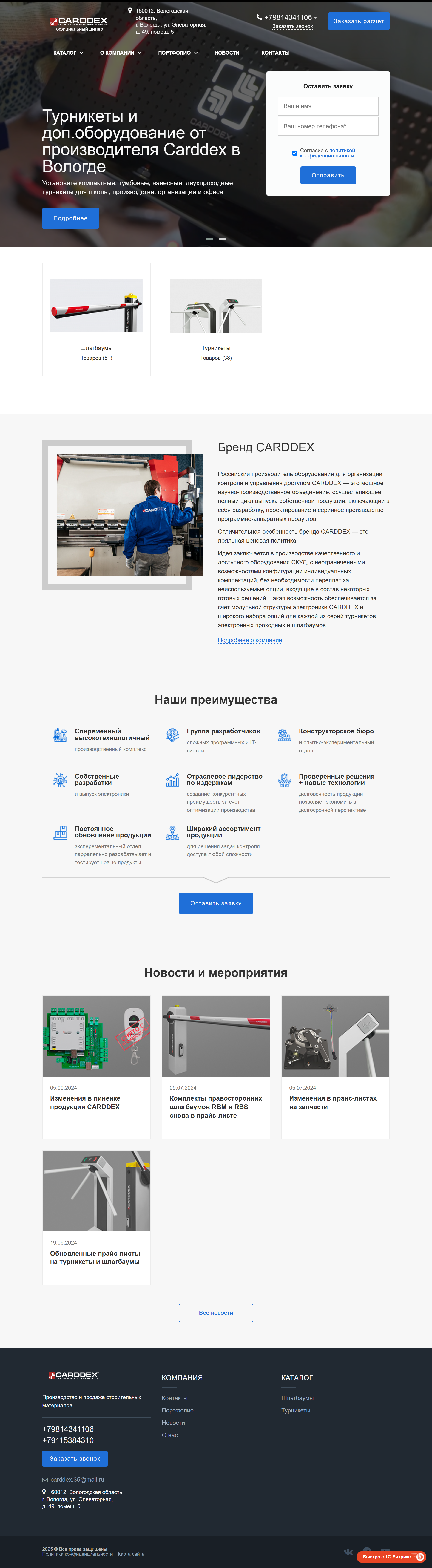 carddex35.ru