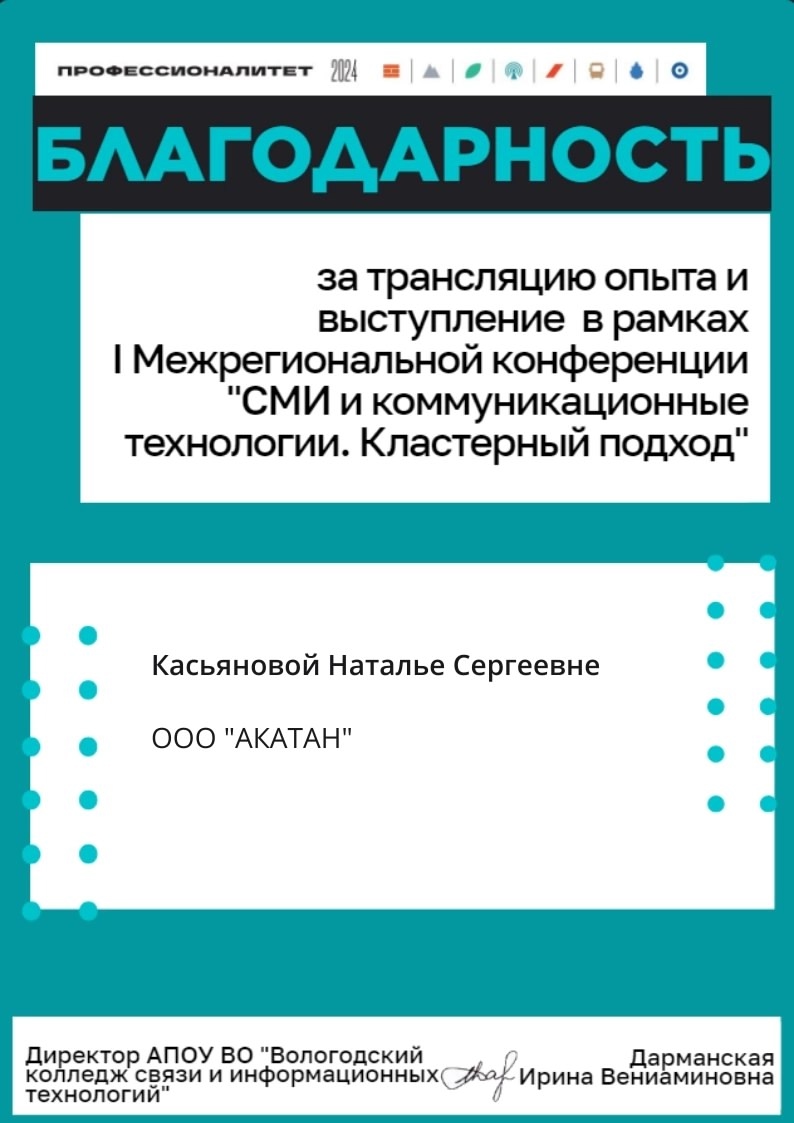 На конференции рассказали о работе системы Битрикс24.