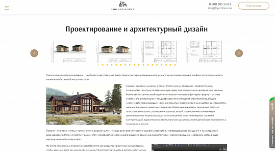 ЛогАртХаус