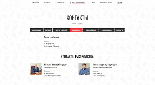 АО "Шувалово"