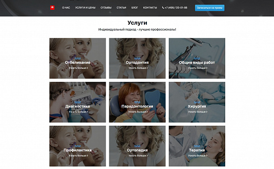 Канадская стоматология