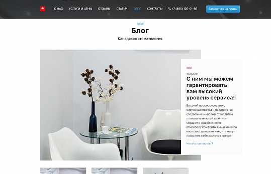 Канадская стоматология