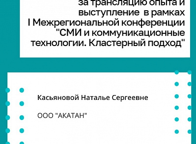 На конференции рассказали о работе системы Битрикс24.
