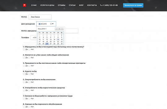 Канадская стоматология