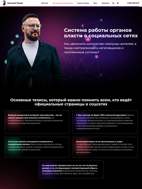 Polit-perov.ru