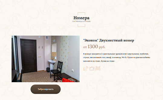 Гостиница "Рассвет"