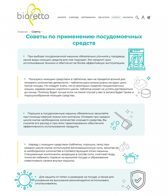 Bioretto