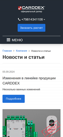 carddex35.ru