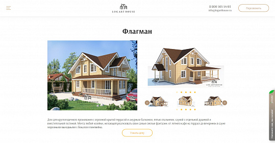 ЛогАртХаус